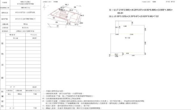 北區大樓法拍-2