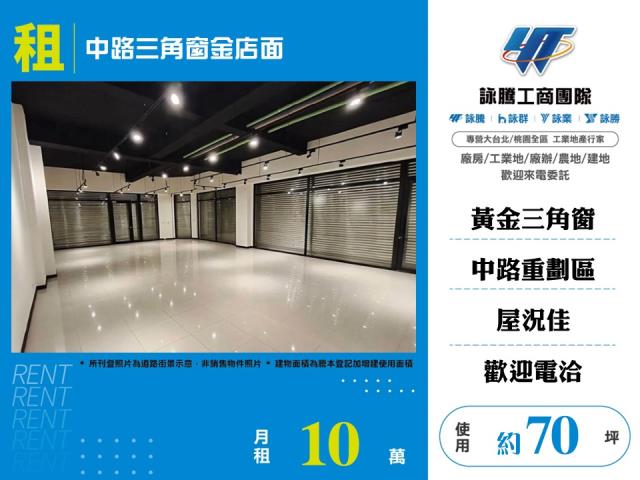 桃園桃園區廠房-1