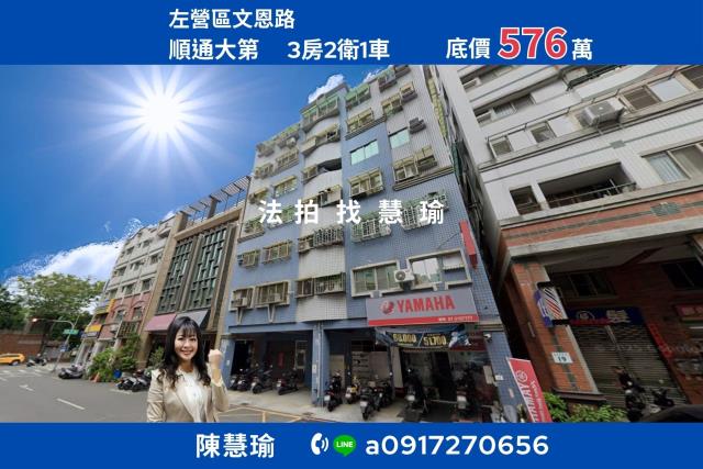 高雄左營法拍大樓-1