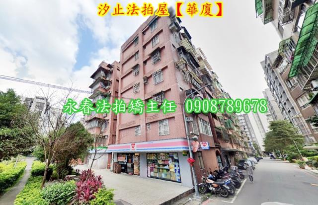 新北汐止華廈法拍-2