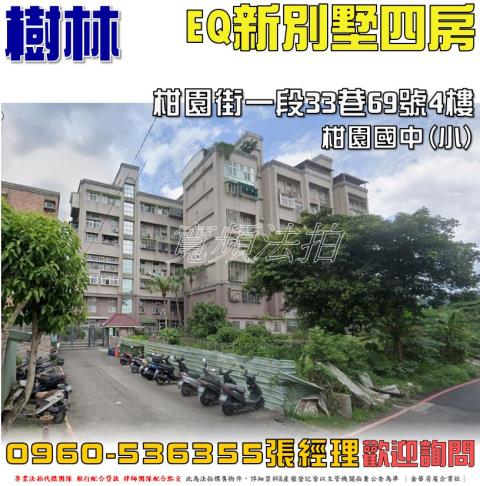 樹林華廈法拍-1