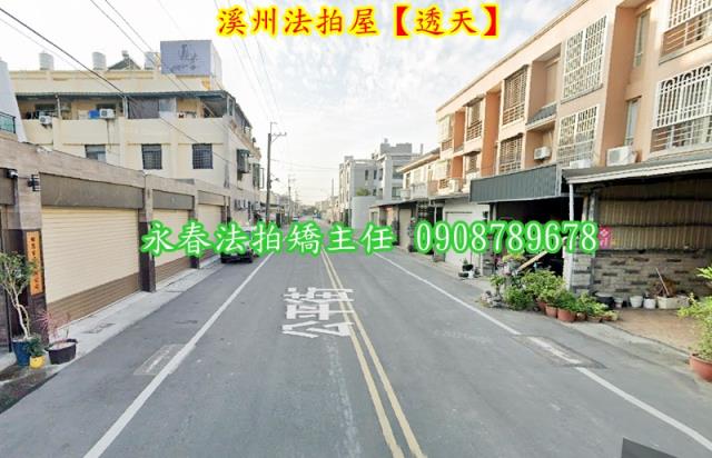 彰化溪州法拍透天-6