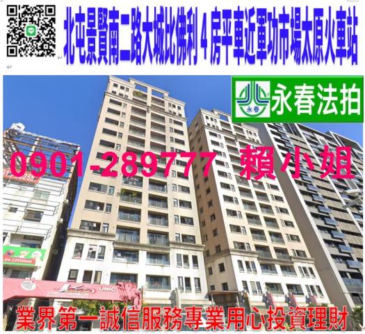 台中北屯法拍大樓-1