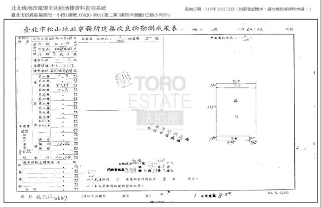 信義區拍賣公寓-8