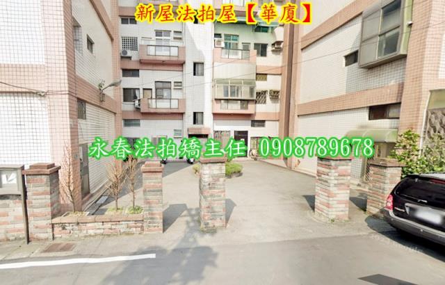 新屋華廈拍賣-3