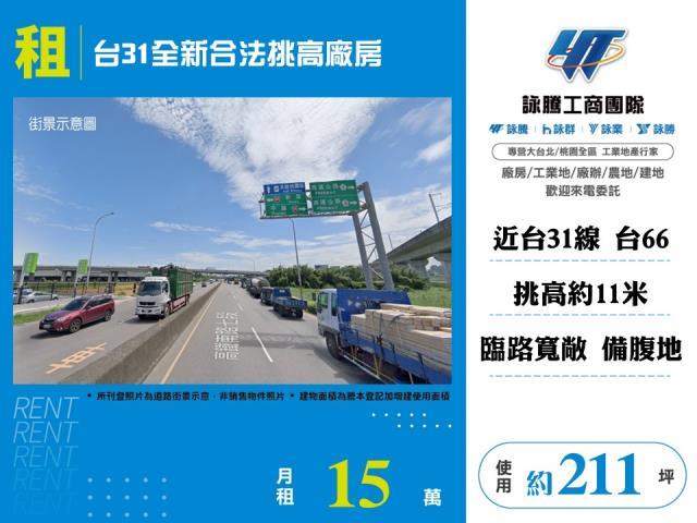 桃園廠房-1