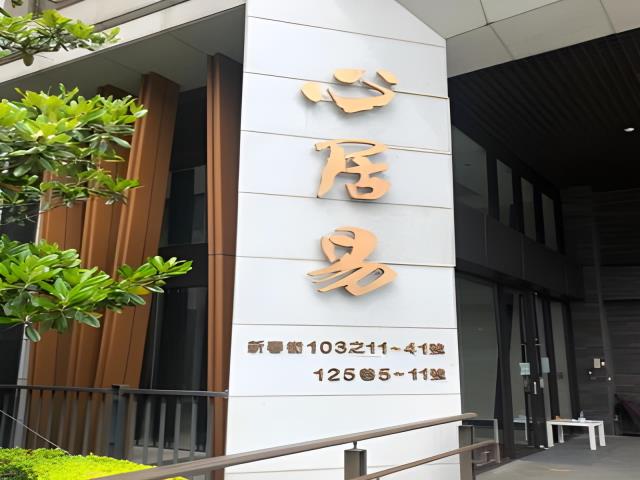 新北淡水法拍華廈-11