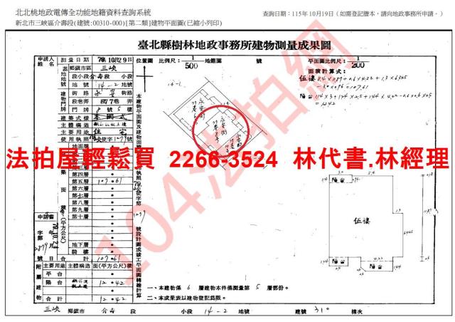 新北三峽法拍華廈-12