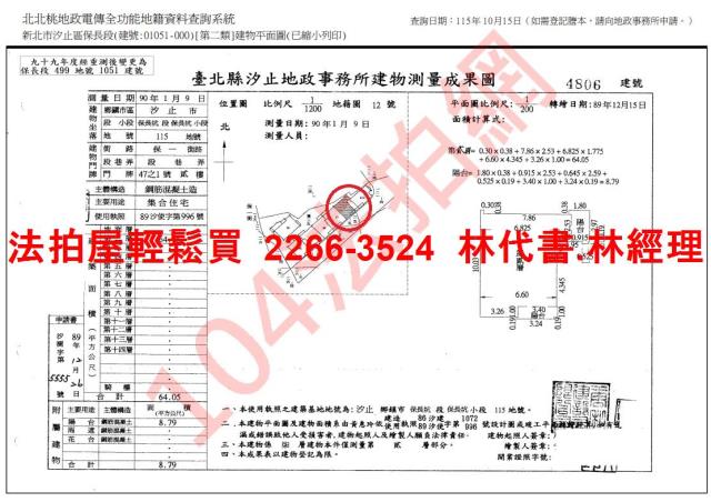 新北汐止法拍華廈-12