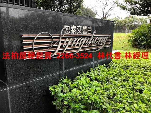 中山區大樓法拍-2