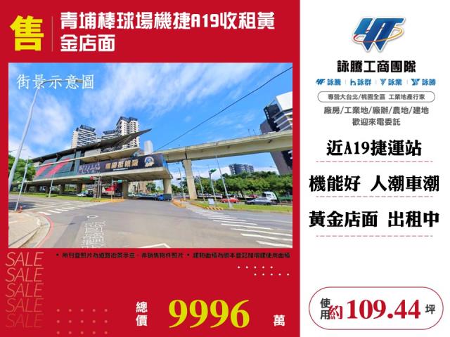 中壢店面-1