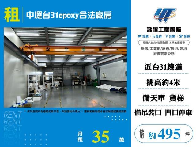 桃園中壢廠房-1