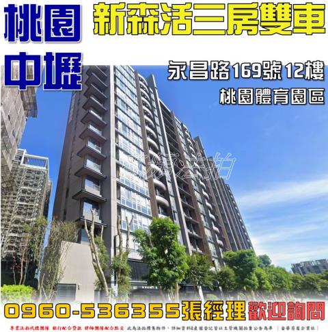 中壢法拍大樓-1