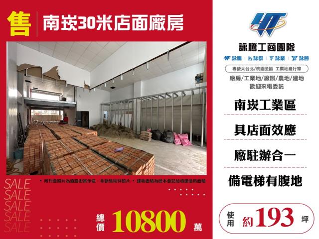 蘆竹廠房-1