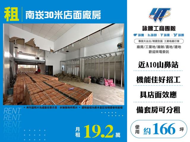 蘆竹廠房-1