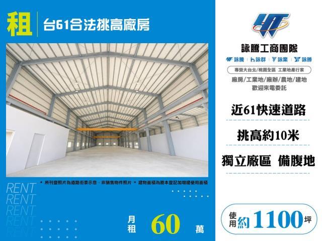 桃園觀音廠房-1
