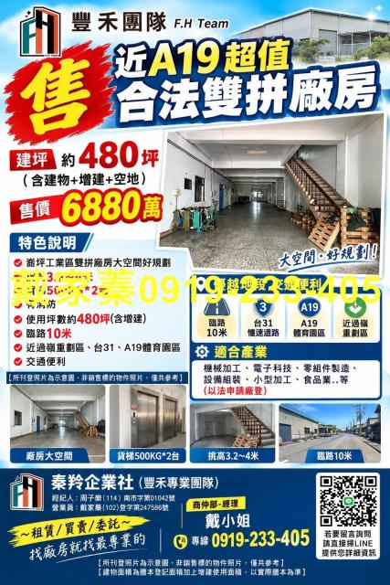桃園觀音廠房-1