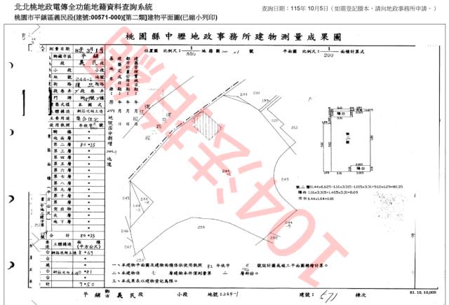 平鎮大樓法拍-5
