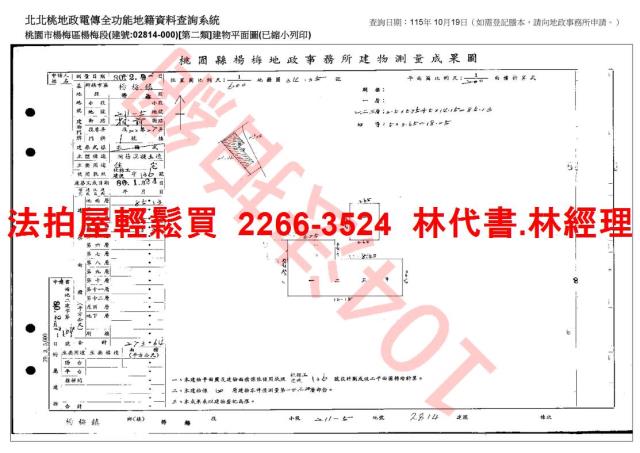 楊梅透天法拍-6