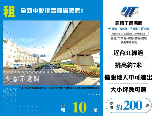 中壢廠房-1