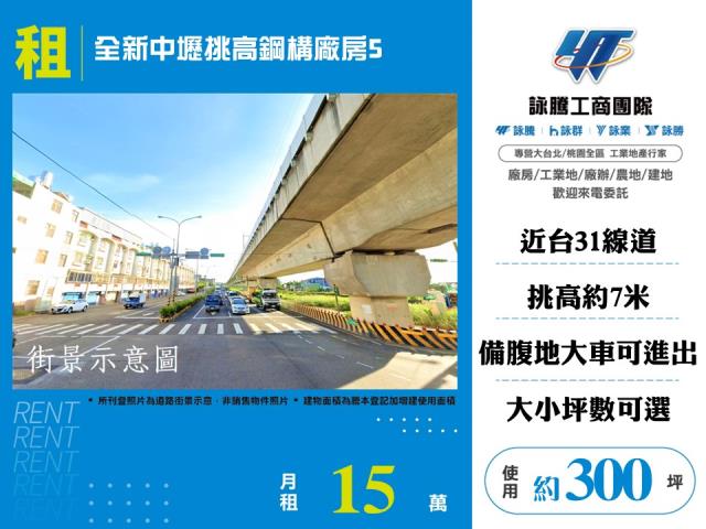 中壢廠房-1