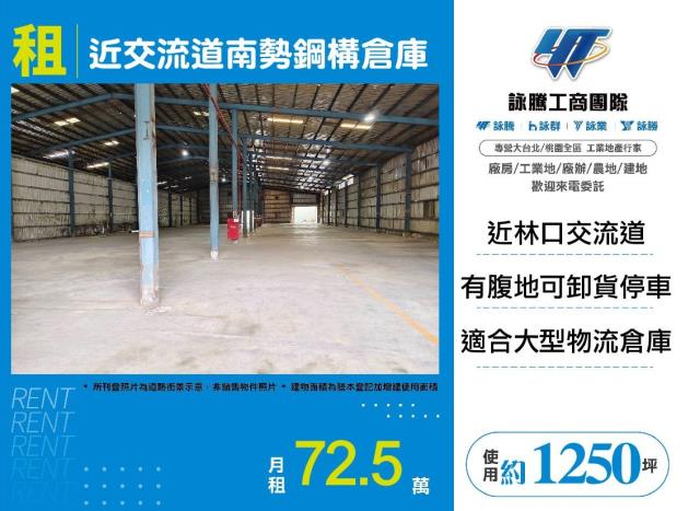 新北廠房-1