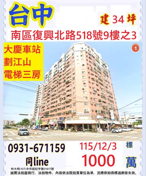 南區拍賣大樓-1