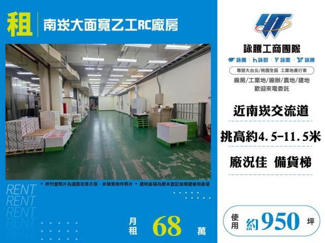 桃園蘆竹廠房-1