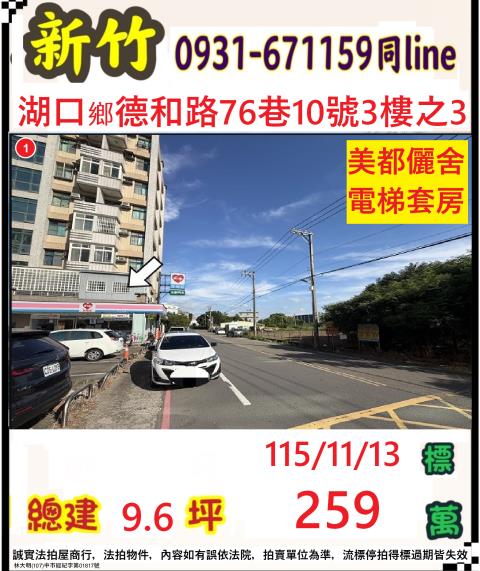 湖口拍賣大樓-1