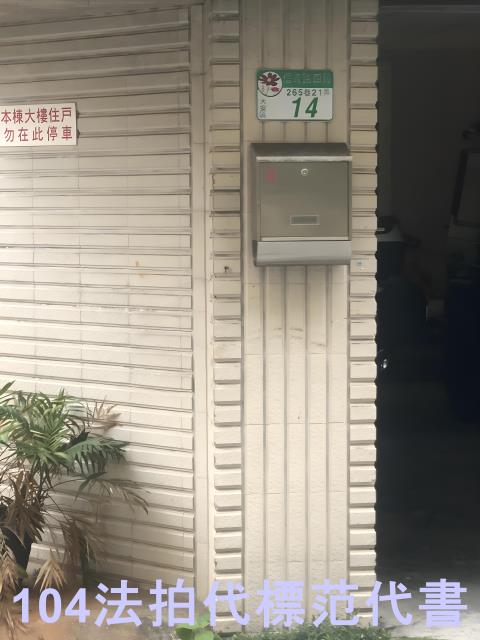 台北大安區法拍公寓-8