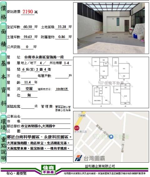 永康透天-15