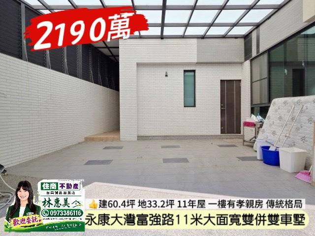 永康透天-2