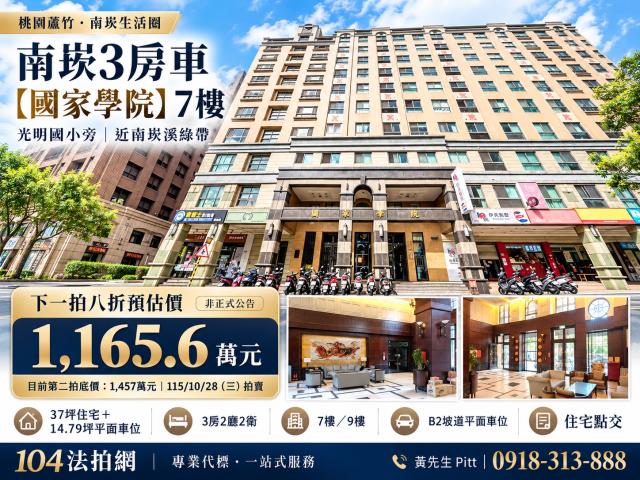 桃園大樓拍賣-1