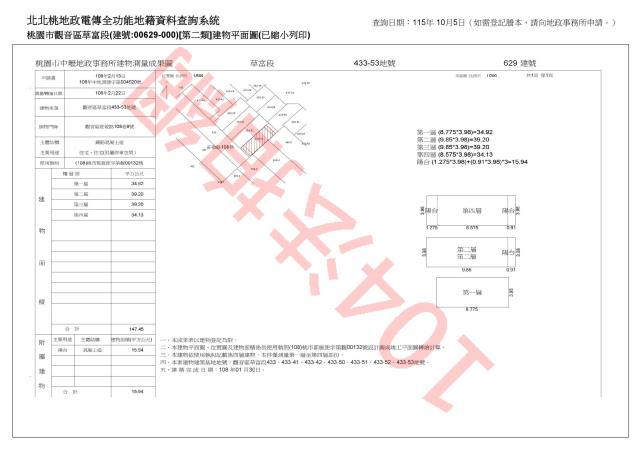 桃園觀音透天法拍-5