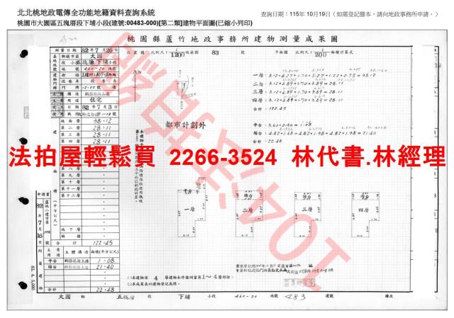 桃園大園透天法拍-8