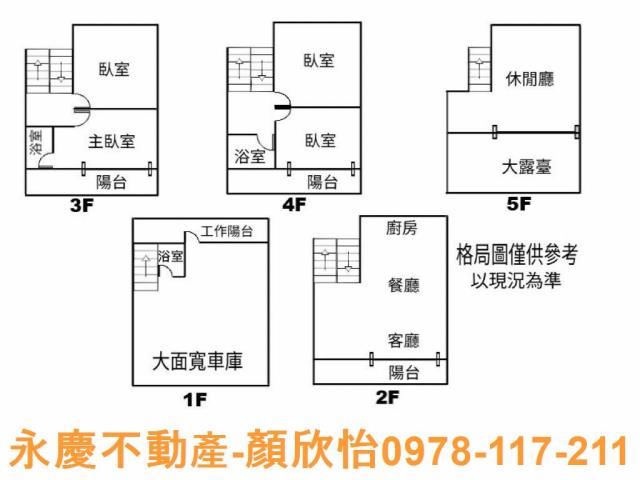 新竹北區透天-14