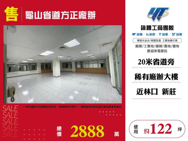 龜山廠房-1