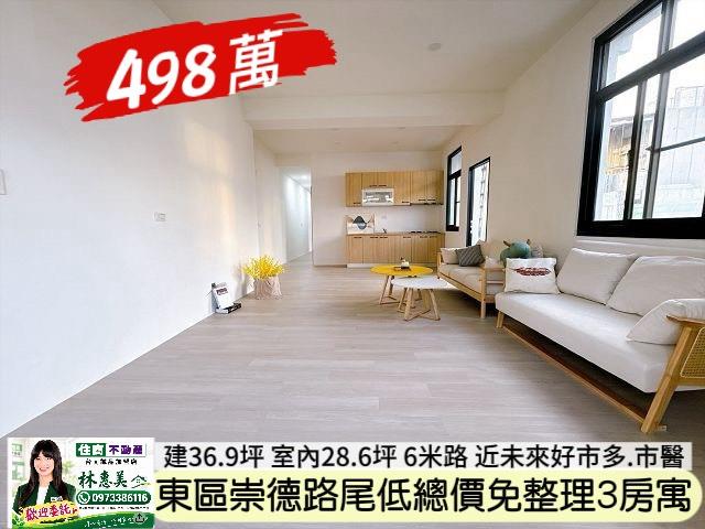 東區公寓-3