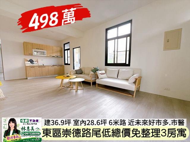 東區公寓-4