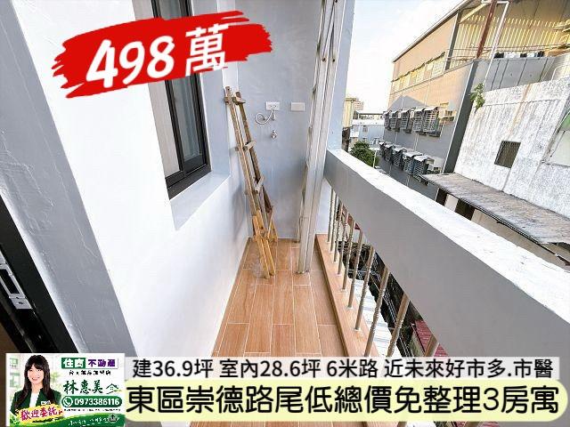 東區公寓-5