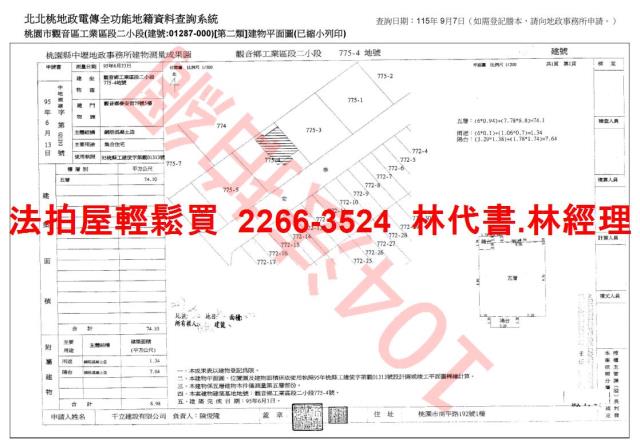觀音公寓法拍-8