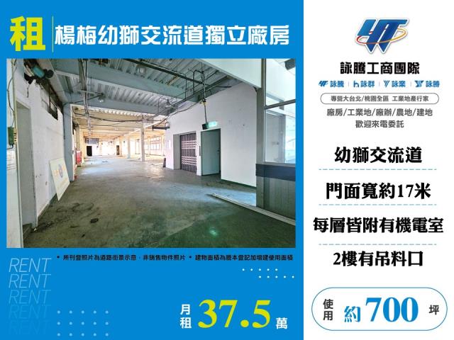 桃園楊梅廠房-1