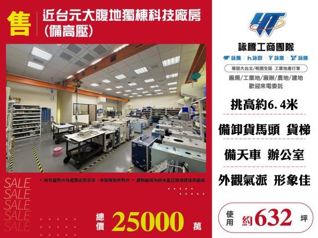 竹北廠房-1