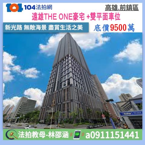 高雄法拍大樓-1
