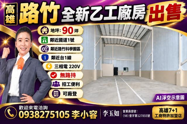 高雄廠房-1