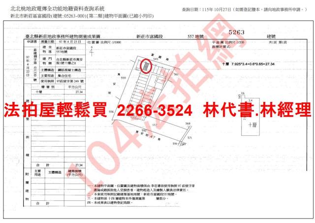 新北新莊大樓法拍-14