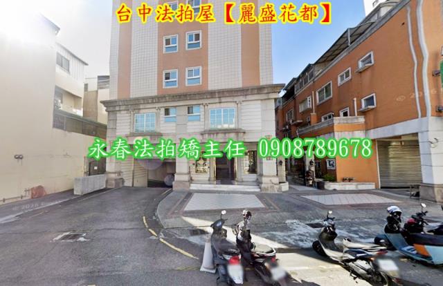 台中東區華廈法拍-4