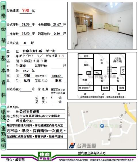 歸仁透天-13