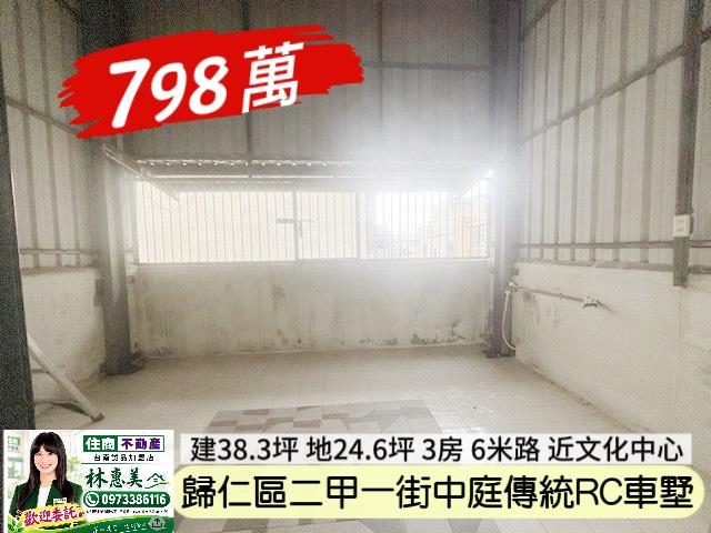 歸仁透天-12