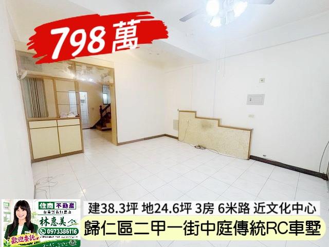 歸仁透天-3